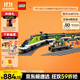 樂(lè )高（LEGO）積木拼裝城市系列60337 特快客運列車(chē)男孩兒童玩具生日禮物