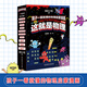 這就是物理升級(jí)版》（共10冊）米萊童書這就是系列 小學(xué)生6-12歲這就是物理幾何數(shù)學(xué)生物地理化學(xué)理工科漫畫科普書駕到全系列一二三年級(jí) 基礎(chǔ)學(xué)科漫畫趣味啟蒙
