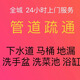 虞城縣同城上門疏通馬桶地漏下水道疏通清洗管道疏通馬桶疏通廁所 1