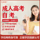 學(xué)歷提升自考大專證本科成人高考函授教育石家莊太原沈陽長春哈爾濱南京杭州合肥福州南昌濟南鄭州武漢長沙 自考