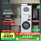 西門(mén)子（SIEMENS）洗烘套裝10公斤全自動(dòng)家用變頻滾筒洗衣機 智能除漬 除菌液洗 熱泵烘干機  三重凈濾系統 空氣護理 WG52A100AW+WQ53E2D00W