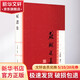 蘇軾選集 上海古籍出版社 王水照 中國(guó)古典文學(xué)名家選集 精裝 書(shū)籍 圖書(shū)