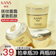 韓束（KanS）韓束面霜女緊致補水保濕精華霜護膚化妝品早晚霜送女友媽媽禮物