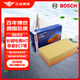博世（BOSCH）空氣濾芯濾清器格3260長城哈弗H7/H7L/WEY VV7s/VV7c/吉利帝豪EC7