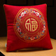 華幔盛庭新中式福字抱枕新年紅色靠墊沙發(fā)客廳靠枕套床頭大靠枕辦公室腰枕 福如東海-紅色【多麗絲麻面料/刺繡款】 45cm*45cm 含枕芯 【加量填充】