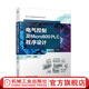 官網(wǎng)現(xiàn)貨 電氣控制及Micro800 PLC程序設(shè)計(jì) 王華忠 電氣工程自動(dòng)化系列叢書(shū) 電氣控制基本電路 PLC程序設(shè)計(jì)教程書(shū)籍