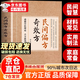 【京東正版】民間偏方奇效方正版 奇效方民間偏方 民間方子大全 武當中翳效驗?方集解正版 武當中醫效驗秘方集解 古法驗方精選集 傳統文化珍藏 【抖音同款】民間偏方奇效方 官方正版