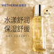 溫碧泉爽膚水1號水精華水150ml舒緩潤透保濕補(bǔ)水七夕禮物送女友送老婆