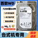 西數希捷500G  1T  2T  3T  4T  6T  機械硬盤(pán)臺式機錄像機監控硬盤(pán)二手垂直盤(pán) 西數臺式機3.5寸超高性能 希捷白盤(pán)3TB