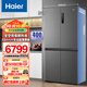 Haier/海爾和景518升十字對開(kāi)門(mén)全空間保鮮594mm專(zhuān)業(yè)超薄零嵌一級變頻風(fēng)冷無(wú)霜家用大容量電冰箱T型四門(mén) BCD-518WGHTD1BSYU1