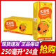 統一太魔性陽(yáng)光甜橙味 甜橙水果飲料250ml*10盒紙盒包裝整箱24盒裝 【24盒】甜橙味250ml