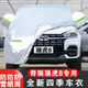 巫記奇瑞瑞虎8車(chē)衣艾瑞澤8車(chē)罩瑞虎7瑞虎9專(zhuān)用汽車(chē)套防雪防雨防曬隔熱奇瑞瑞虎8專(zhuān)用車(chē)衣