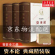 【箱裝包郵】資本論 典藏精裝版 32開普精裝 套裝全三冊 馬克思恩格斯全集著作 馬克思主義的苦難輝煌和長征國富論 馬克思哲學基本原理資本論 人民出版社
