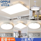 歐普照明（OPPLE）新款超薄吸頂燈客廳書(shū)房臥室led全光譜護眼簡(jiǎn)約現代套餐 【套餐六】小三室兩廳-風(fēng)扇燈