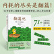 翻篇吧 內(nèi)耗的盡頭是翻篇 91歲心理醫(yī)生療愈玻璃心的你，71個(gè)活出快意人生的翻篇練習(xí)