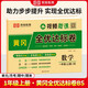 【榮恒】新版[北師版]新版黃岡全優(yōu)達(dá)標(biāo)卷一年級(jí)上冊(cè)試卷測(cè)試卷全套北師版數(shù)學(xué)專項(xiàng)同步訓(xùn)練書小學(xué)生單元期中期末沖刺100分