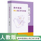 高中英語(yǔ)核心詞匯學(xué)習手冊