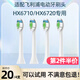皓衛(wèi)適配飛利浦HX6720/HX6710電動牙刷頭HX6711/HX6712/6730/6760/6240 W2白色鉆石清潔型4支裝