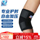 LP759護肘健身籃球羽毛球肘關(guān)節防護專(zhuān)業(yè)護具男女通用 均碼單只