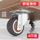靜音萬(wàn)向輪輪子重型小腳輪帶剎車(chē)轉向定向手推車(chē)滑輪滾輪移動(dòng)底座 靜音萬(wàn)向輪（4只裝） 1.5寸