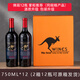 環(huán)澳大袋鼠澳大利亞原酒進(jìn)口紅酒整箱環(huán)澳大袋鼠干紅葡萄酒15度750ml*6瓶 750ml*12（倆箱十二支）