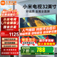 小米（MI）電視32英寸液晶小尺寸老人用高清智能臥室紅米平板電視機家用彩電投屏直播A43閨蜜機A32以舊換新 32英寸 小米Redmi【操作簡(jiǎn)單 超高性?xún)r(jià)比款】