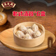 美食錦 吳茂興 小籠包 老式湯包 早餐面點 肉包 湯包 速凍半成品 生鮮 【家庭裝】老式湯包*6盒