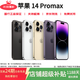 Apple iPhone 14 ProMax 蘋(píng)果14promax【24期免息】國行全網(wǎng)通5G二手手機 暗紫色【1188天超長(cháng)質(zhì)?！?【99新】512G【限時(shí)特惠+豪華禮包+3年店?！? title=