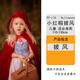嫚璃萬圣節(jié)兒童小紅帽披風(fēng)死神斗篷格林女童話幼兒園cos服子表演裝 兒童款披風(fēng)【適合身高110-130CM】