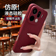 巴蒂尼 適用oppofindx9pro手機殼新款液態(tài)硅膠oppofindx9鏡頭全包防摔超薄x9por簡(jiǎn)約高級感保護套情侶 【酒紅色】軟糯親膚*鏡頭全包 OPPO Find X9 Pro