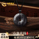 中國黃金山鬼花錢(qián)八卦項鏈男黑曜石平安扣吊墜生日禮物送男友老公紀念日 山鬼花錢(qián)八卦黑曜石平安扣項鏈