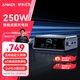 ANKER安克桌面充pro250W屏顯充電站Prime 氮化鎵多口大功率type-c快充適用蘋(píng)果17iphone16筆記本充電器