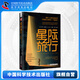 星際旅行 太空探索指南著(zhù)名科學(xué)家為你生動(dòng)呈現從科學(xué)幻想卡諾普斯星際文學(xué)卓越圖書(shū)獎獲獎圖書(shū)科幻小說(shuō)書(shū)籍暢銷(xiāo)書(shū)