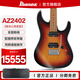 IBANEZ依班娜AZ2402/2404NW//2203N日產(chǎn)電吉他進(jìn)階專業(yè)演奏AZ2407F 42P1 AZ2402-TFF 啞光褪色三色漸變
