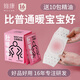 維康（wecan）暖貼肚子貼自發(fā)熱女腹寒用保暖身貼益母草肚暖身曖帖大姨媽貼 益母草精油熱敷暖肚貼【10片】