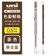 uni三菱日本uniUMR-109-5 STYLE-FIT系列0.5mm多彩中性筆芯學(xué)生 茶色
