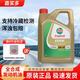 嘉實(shí)多（Castrol）韓版極護全合成機油5W-40四升SP級別寶馬大眾奔馳認證四季通用 5w-40 4L