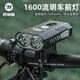 西騎者（WestBiking）自行車燈山地公路高亮車前燈夜騎照明安全警示燈強(qiáng)光手電筒 黑色【1600高流明】