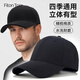 FitonTon 帽子男棒球帽休閑戶外鴨舌帽純色太陽帽純棉帽夏季大帽檐帽子