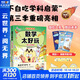 不白吃學(xué)科啟蒙系列123全套 生物化學(xué)物理理科 漫畫(huà)物理化學(xué)啟蒙 不白吃漫畫(huà)百科趣味我是不白吃山海經(jīng)古詩(shī)詞漫游記歷史 小升初中小學(xué)生暑寒假期書(shū)單課外閱讀 【新書(shū)】不白吃學(xué)科啟蒙第三季·史地數(套裝全3