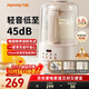 九陽(yáng)（Joyoung）破壁機2025新款隔音罩輕音降噪家用豆漿機料理機全自動(dòng)免煮免濾五谷雜糧大容量早餐機榨汁機P725 【精磨精煮  觸控彩屏】小巧好收納