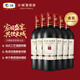長(cháng)城 特藏甄選解百納干紅葡萄酒 1979紀念版750ml*6瓶整箱裝 中糧出品