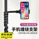 柒十柒 手機(jī)支架 創(chuàng)意多用途手機(jī)支架纏繞軟管捆綁架子可彎曲床頭桌面支撐架固定夾子床邊樹上抖音直播 可彎曲纏繞手機(jī)支架