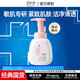 美加凈（MAXAM）酵米煥活保濕潔面慕斯(氨基酸型)320ml洗面奶敏感肌卸妝潔面乳 【敏肌專研】卸妝潔面320ml*1