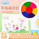 TaTanice手指畫(huà)顏料套裝兒童7色拓印印泥臺幼兒園diy繪畫(huà)玩具開(kāi)學(xué)生日禮物
