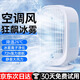 愿望良品 【桌面空調(diào)】桌面風(fēng)扇無葉制冷降溫小空調(diào)塔扇加濕補(bǔ)水冰噴霧化靜音usb充電搖頭循環(huán)便攜辦公宿舍 6檔循環(huán)冷風(fēng)丨大冰霧降溫【72H續(xù)航+自動(dòng)搖頭】 充插兩用【獨(dú)立加濕模式丨智能數(shù)顯觸控】