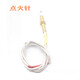 適用美的燃氣灶配件Q360B Q125B MQ7216-G/QM4503/535B火蓋分火器 通用點(diǎn)火針