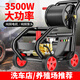 黑貓圣將商用洗車機(jī)高壓清洗機(jī)大功率工業(yè)洗車水槍220v洗車店洗車泵