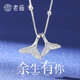 老廟女士銀項鏈S925銀魚(yú)尾套鏈美人魚(yú)魚(yú)尾項鏈設計感十足送女友送老婆
