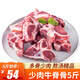 彈指鮮生牛脊骨 牛龍骨牛頸骨牛肉 冷凍牛蝎子 5斤